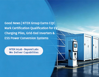 Good News | NTEK Group Earns CQC Mark Certification Qualification for EV Charging Piles, Grid‑tied Inverters & ESS Power Conversion Systems